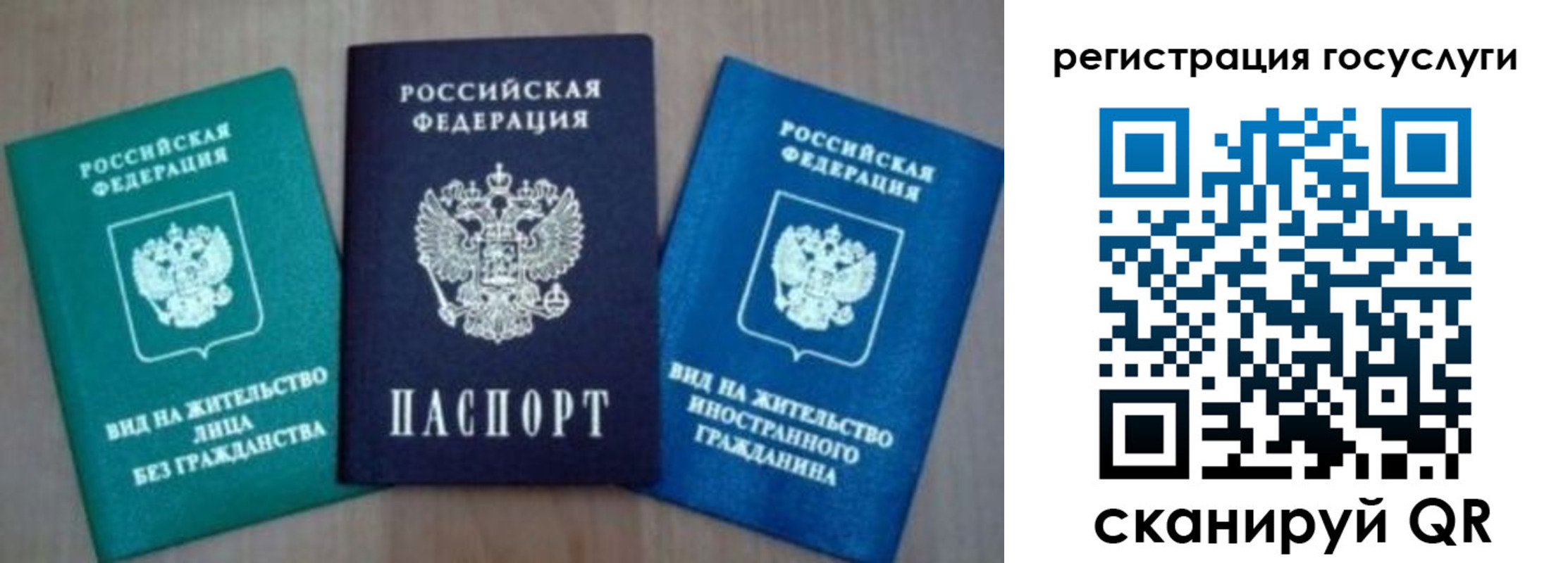 прописка для школы в Тольятти