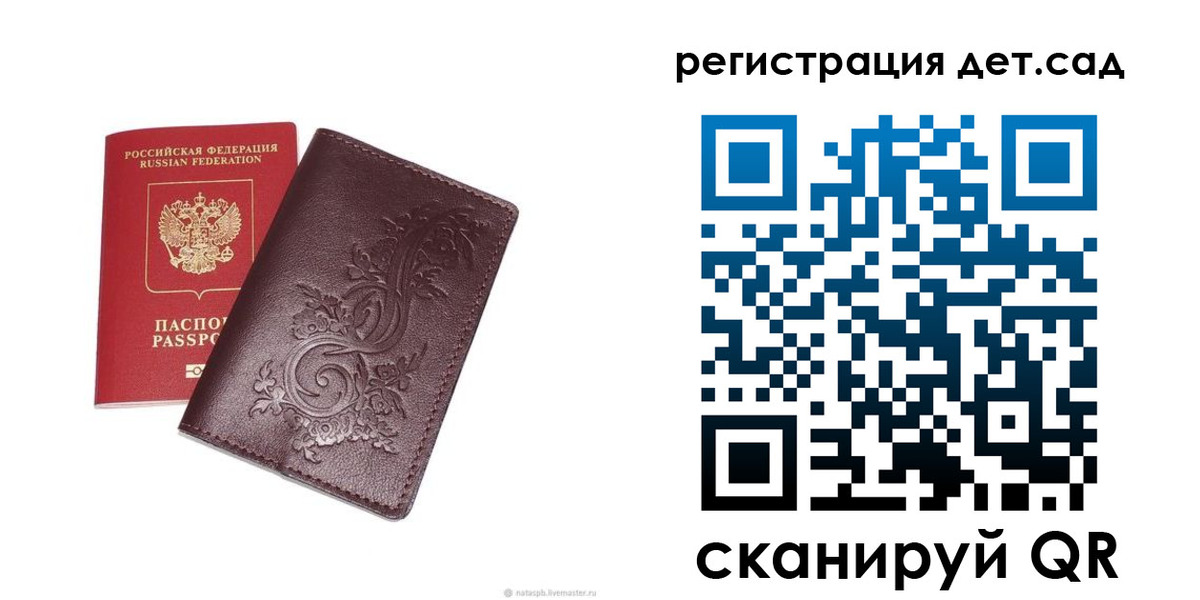 временная регистрация гарантия в Тольятти