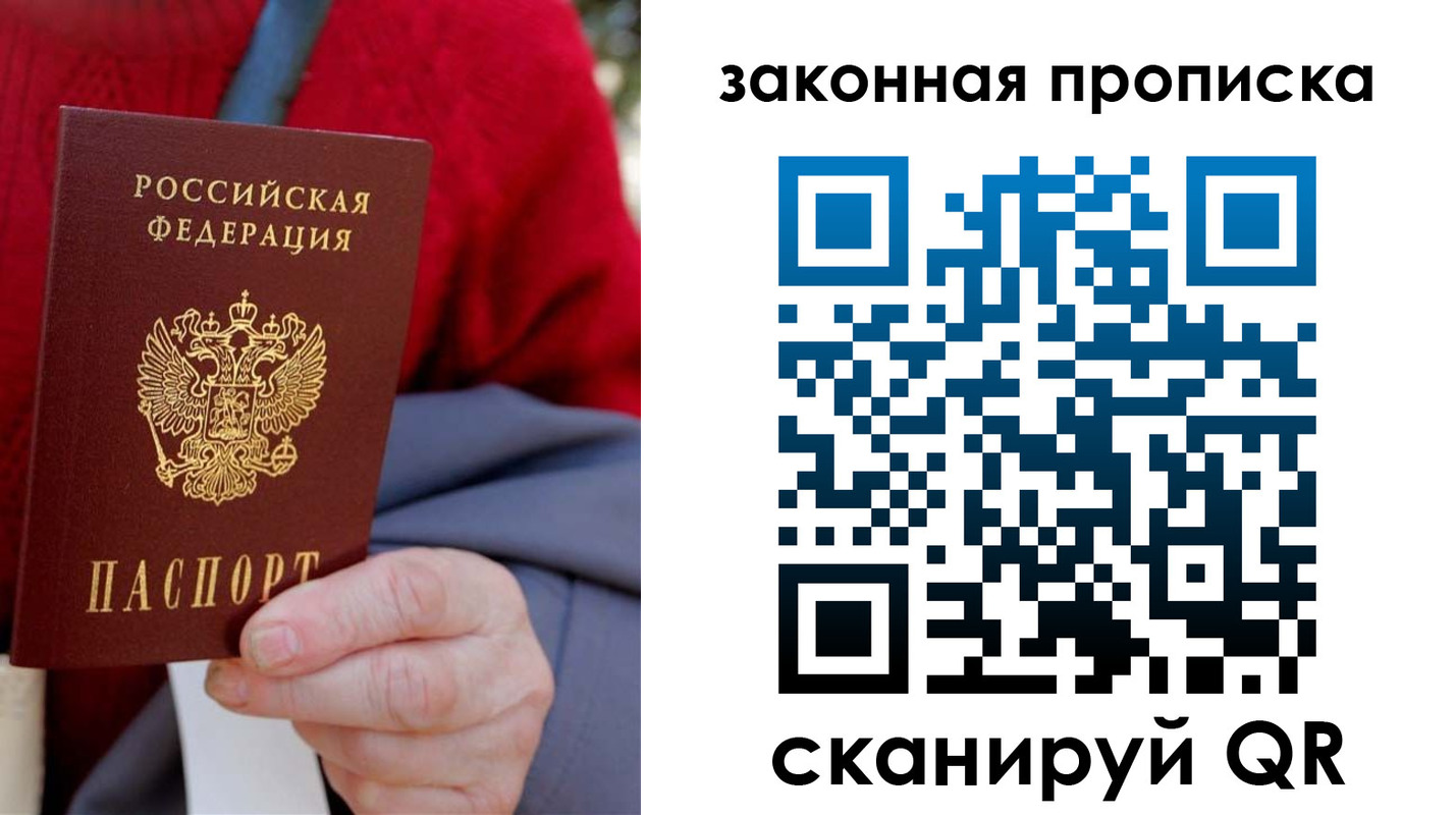 прописка для кредита в Тольятти