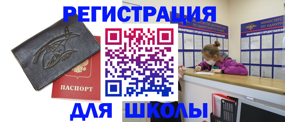 временная регистрация недорого в Тольятти