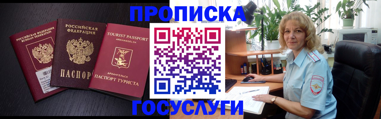 прописка в квартире в Тольятти