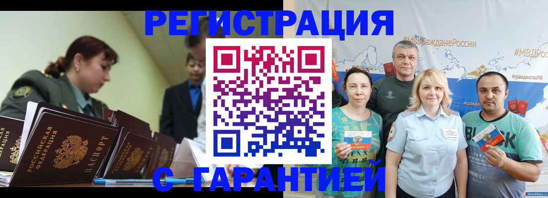 прописка для кредита в Тольятти